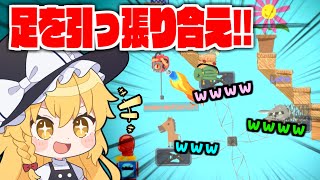 【めめ村】お互いを蹴落とし合う友情崩壊ゲーム開始！相手を妨害し、自分だけしれっとゴールしろ！！！【ゆっくり実況】【アルティメットチキンホース】