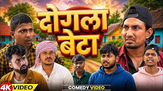 दोगला बेटा | Mani meraj comedy video | Dogala Beta | Mani meraj new comedy video |@ManiMerajVines