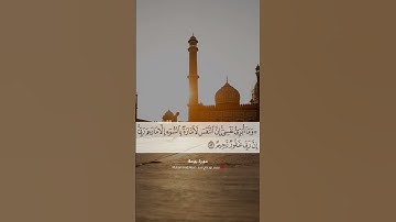 إنَّ النَّفس لأمّارةٌ بالسوءِ ... | سورة يوسف