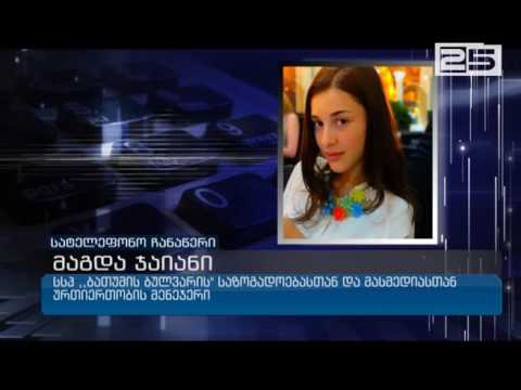 „მოცეკვავე შადრევანი“ დროებით ფუნქციონირებას წყვეტს