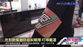 避接觸傳染 餐廳業者出奇招防疫 八大民生新聞 2021051009