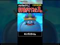 【ドラクエ10】モンスターの帽子を脱がせてみた3選🎩【DQ10】