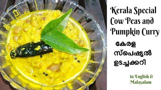Kerala Special Mathanga Vanpayar OdachaCurry | Erissery| Mathanga Payar Erissery | EP#161