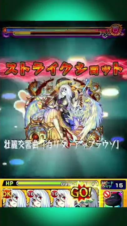 モンスト 覇者34