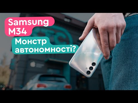 Samsung Galaxy M34 - Монстр автономності?