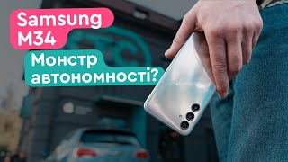 Samsung Galaxy M34 - Монстр автономності?