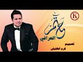 حاتم العراقي زياده 
