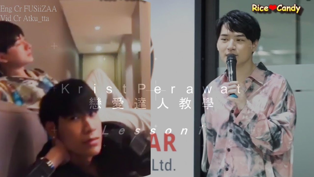 Krist Singto 戀愛達人授課 Teacher Krist teaches you how to behave with your boyfriend   Lesson 1