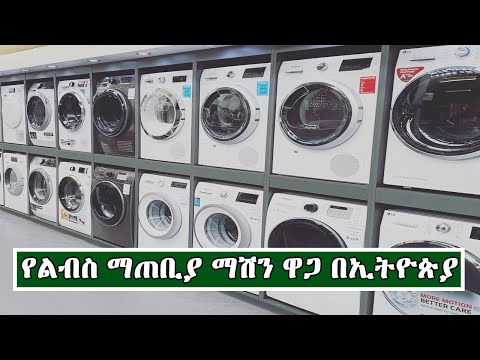 ቪዲዮ: ከአሮጌ ማጠቢያ ማሽን ምን ሊሠራ ይችላል? ከተሰበረ አውቶማቲክ ማሽን እና ሰውነቱ DIY የቤት ውስጥ ምርቶች