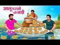 आलू पराठो की नदी | Hindi Kahani | Moral Stories | Hindi Story | Storytime | New Bedtime Stories