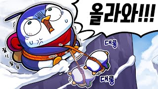 바보 펭귄 두 마리 (브레드와 프레드)