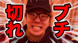 タクシー運転手にブチ切れました【愚痴動画】