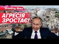 40 РАКЕТ ТА 600 ДРОНІВ💥 Під прицілом – столиця. Масований удар по Україні | НОВИНИ 29.09.25 |5 канал