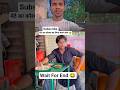 बेटे का कोरमा खा लिया बाप ने 🤣 Funny Video Comedy Scenes Trending #shorts #funny #comedy #viral