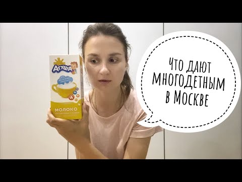 Зачем ты нас понарожала?// Молочная кухня для многодетных в Москве// Будни многодетной мамы