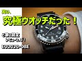 ✅ど凄い認定2.0‼️結局こればかり!36.5mmは究極の男女兼用モデルだった‼️シチズンプロマスターマリン EO2020-08E EO2023-00A