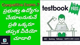 TestBook|Online Education Patform-Telugu|SSC|BANKING|RAILWAYS|CIVIL SERVICES|DEFENCE|POLICE|MBA|ENGG screenshot 1