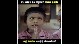 Kannada Super Short From Mata Movie | #mata #sgvdigital #kannadashorts #shorts