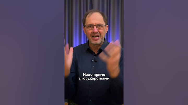 Борьба с русофобией / #набутов #политика #shorts