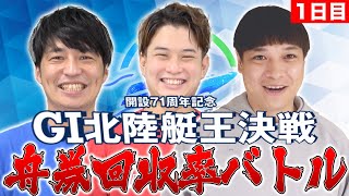 BOATERS l ボーターズの配信のサムネイル画像