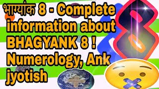 भाग्यांक 8- Complete information about BHAGYANK 8 !Numerology, Ank jyotish||BY SUVO TV HIND BENGALI