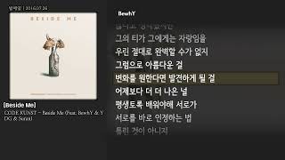 [그냥자막] CODE KUNST - Beside Me (Feat. 비와이 & YDG & 수란) [Beside Me]