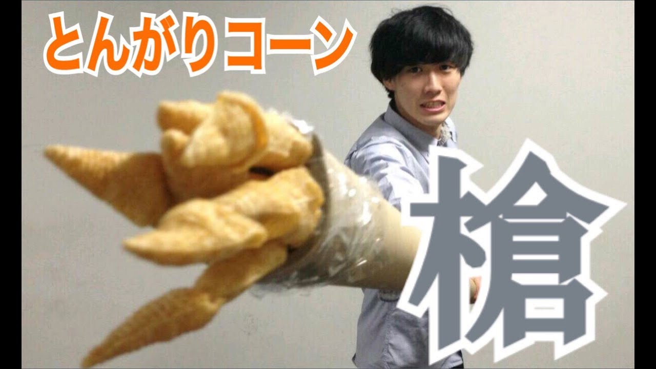 とんがりcornページ ハウス食品 ハウス 68g とんがりコーン あっさり塩 (スナック) (10×2