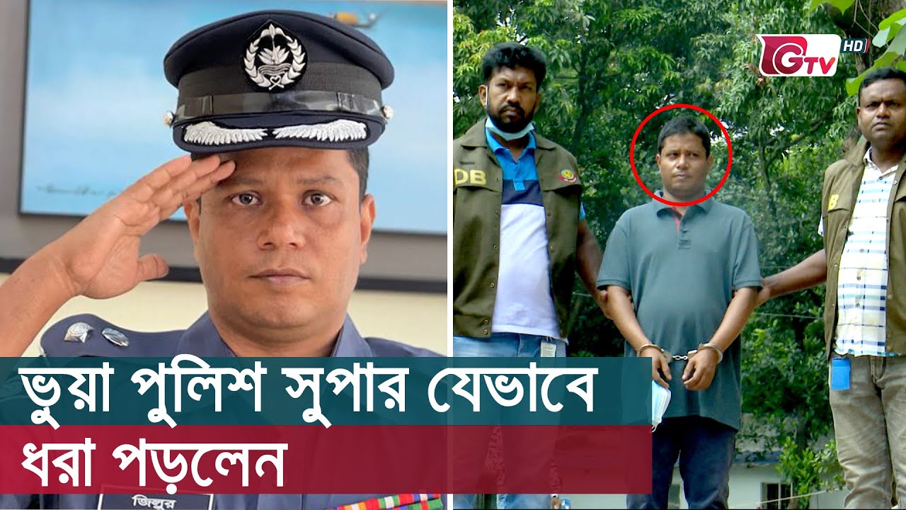 পুলিশের ছদ্মবেশে নারীদের টার্গেট! | Guise of Police | Robbery | Dhaka News | Somoy TV