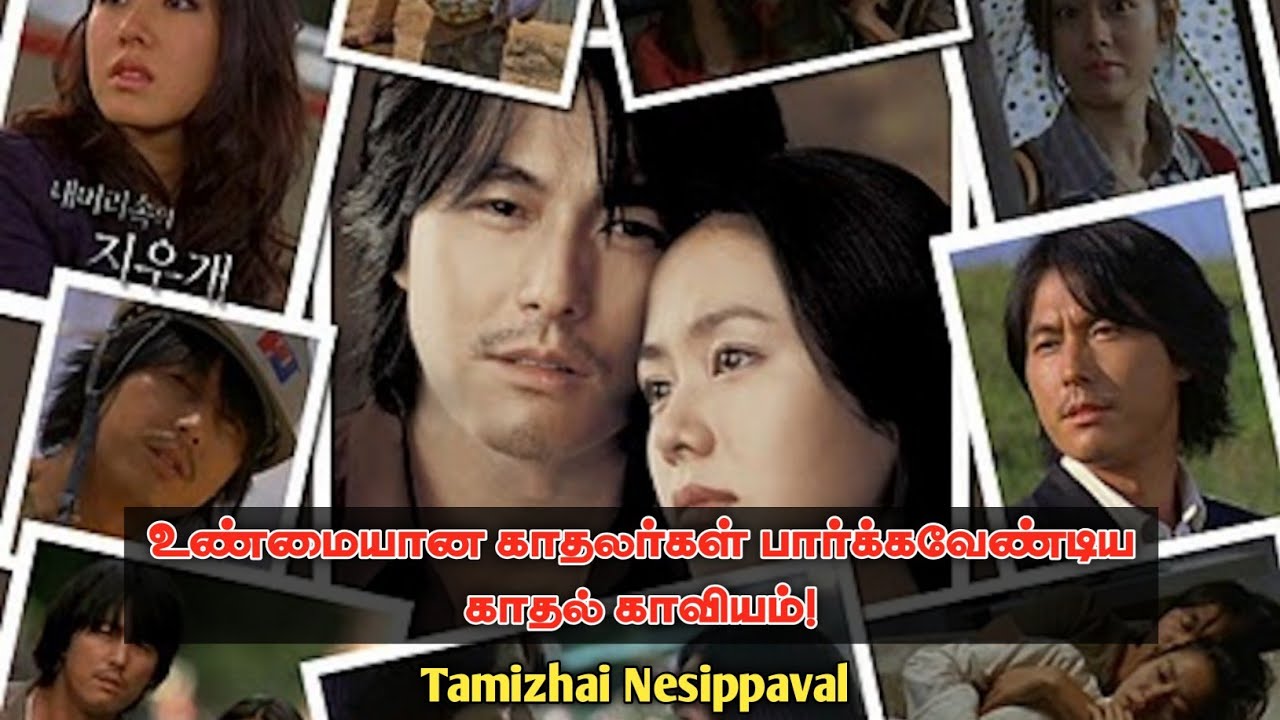 புருசனையே மறந்த பொண்டாட்டி A Moment To Remember Korean movie Explanation In tamil 