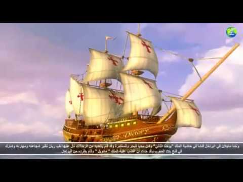 فرناندو ماجلان اول من عبر المحيط الهادي