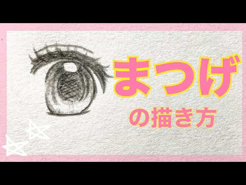 たった1分 少女漫画風女の子の横顔の描き方 簡単で可愛い横顔 中学生向け Youtube