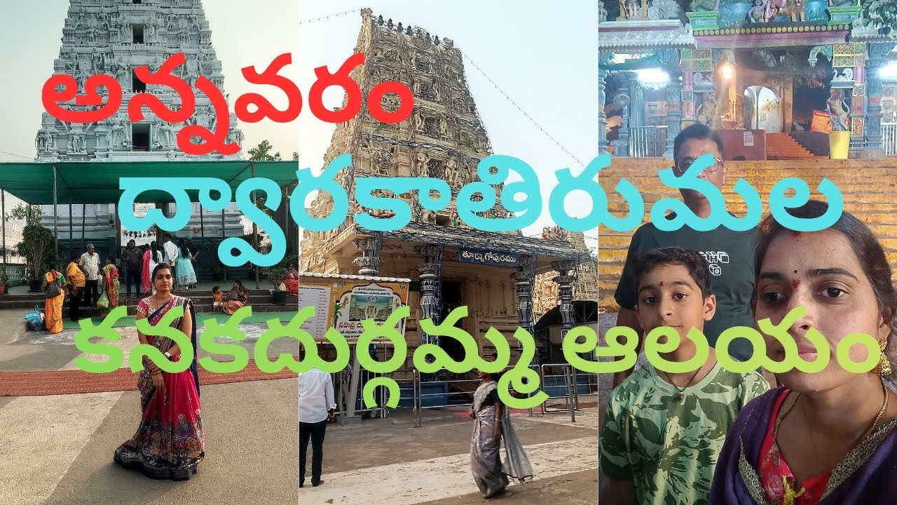 Annavaram Satyanarayana Swamy vratham, Dwaraka Tirumala, Kanaka durgamma Temple