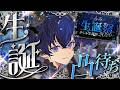 【誕生日企画】初の生誕配信で人生初の凸待ちやります！！！【#らみらみ生誕祭2026 /#ブラフラ 】