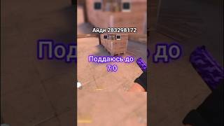 Дуэль против брата #csgoskins #csgoedit #bhfyp #gostanford #stanfordpowwow #американскийстэнфорд