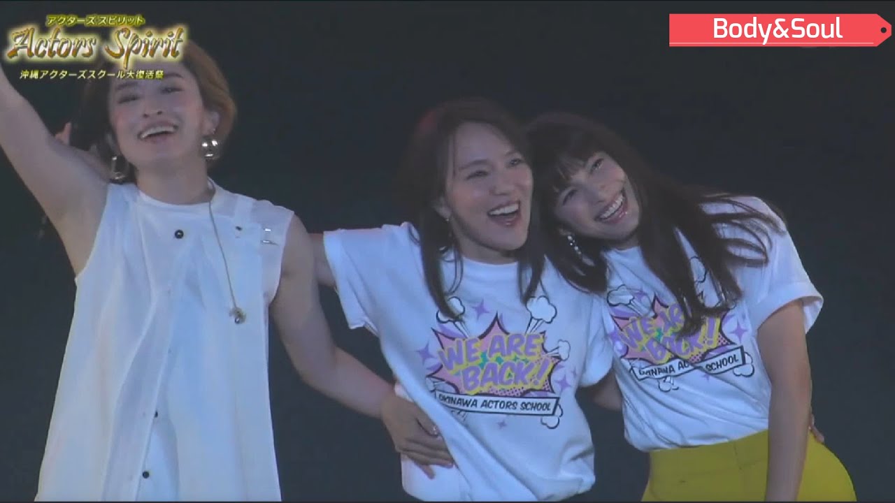 Actors Spirit 〜沖縄アクターズスクール大復活祭〜 ③ - YouTube