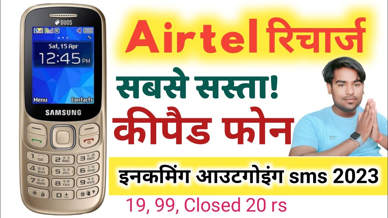 Airtel rechaege for keypad mobile airtel keypad mobile recharge plans