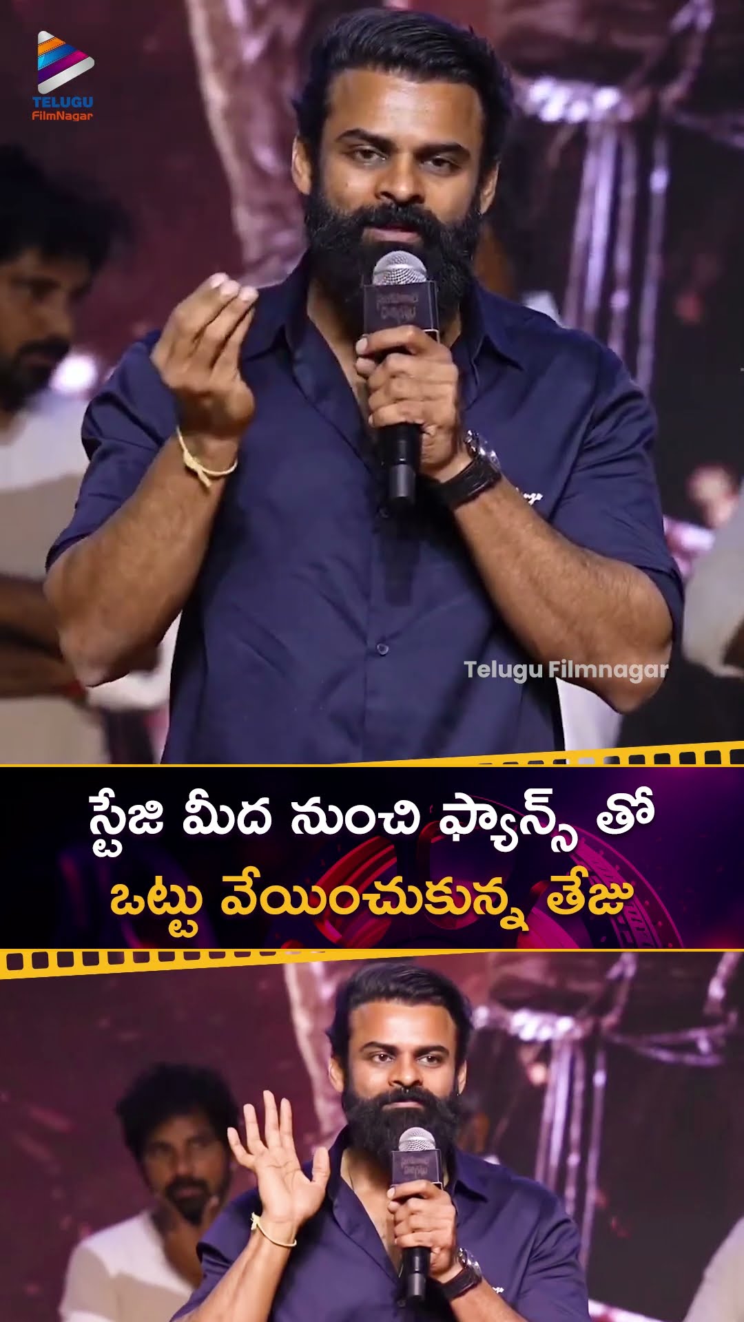 స్టేజి మీద నుంచి ఫ్యాన్స్ తో ఒట్టు వేయించుకున్న తేజు | #SaiDurghaTej | #SambaralaYetiGattu | #SYG