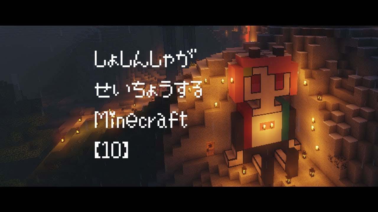 Minecraft 初心者が成長するマイクラ 笹木咲と仲良く にじ鯖 にじさんじ配信スケジュール 非公式