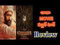 chhaava movie telugu review #vickykaushal #publictalk #rashmikamandanna #chhavareview #dsrkvoice