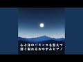 Endless Calm Beyond Dreams