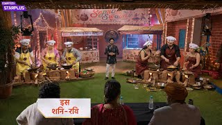 Anupama Full Episode New Promo Anupama serial Today news: अनुपमा के साथ होगा बड़ा हादसा Finale मे 😲