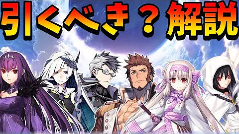 フェイト幽谷にて攻略