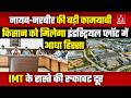 लैंड पूलिंग पॉलिसी में बड़ा बदलाव, अब आसानी से विकसित होगी 10 नई IMT | NJP Haryana  #raonarbirsingh