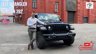 Обзор нового Jeep Wrangler Rubicon 392