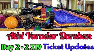Athi Varadar Day 2 Darshan | Ticket Updates and other details | Sangee's Corner