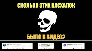 Реп скелета самый крутой рэп и поставьте лайкосик приятного просмотров