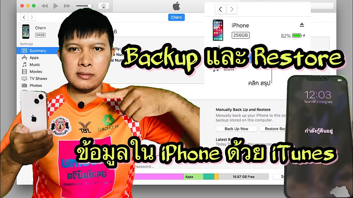 โปรแกรม เปิดไฟล์ backup iphone