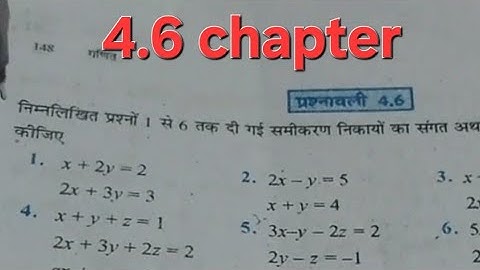 💯class 12th ka chapter 4.6 ka math salutation for the Bihar board exam impotent ✅️