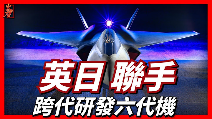 Japan, Britain and Italy to develop next-generation fighter jets