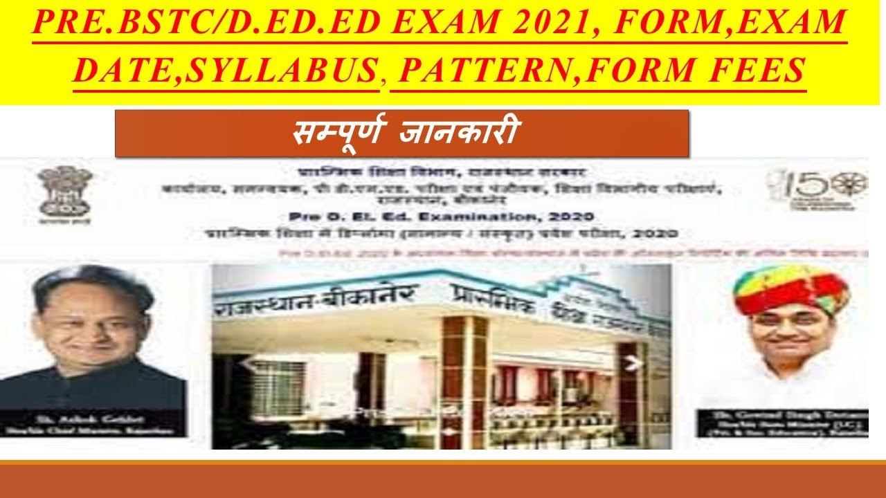 PRE.BSTC/D.ED.ED EXAM 2021, FORM,EXAM DATE,SYLLABUS, PATTERN,FORM FEES